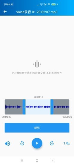 语音转写大师最新版