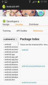 安卓开发王 Android Devel...极速版