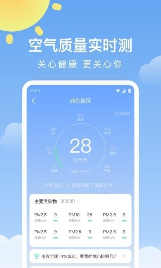 晴暖天气中文版