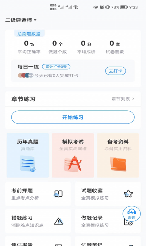 学天乐网校最新