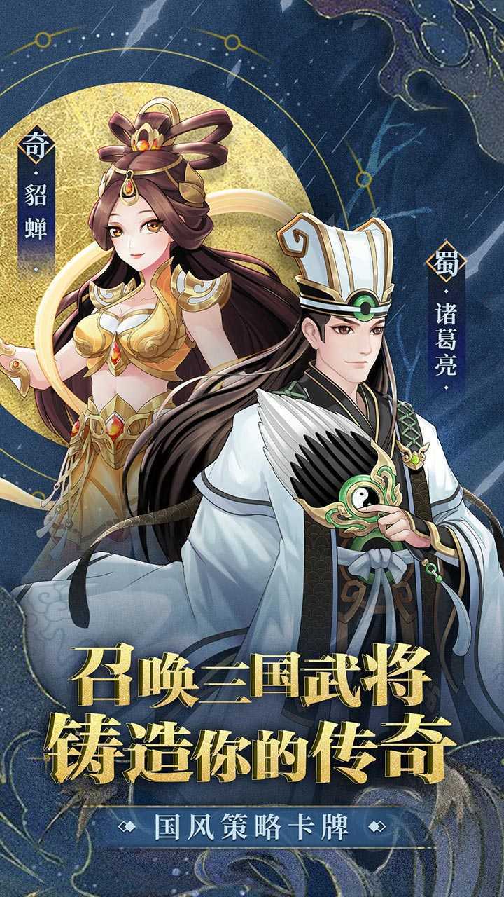 武圣三国手游