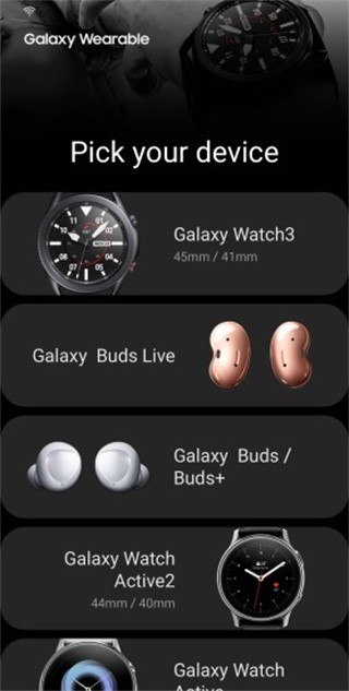 三星智能穿戴app(galaxy wearable)最新版