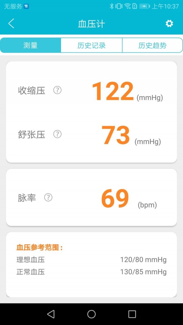 超思健康app