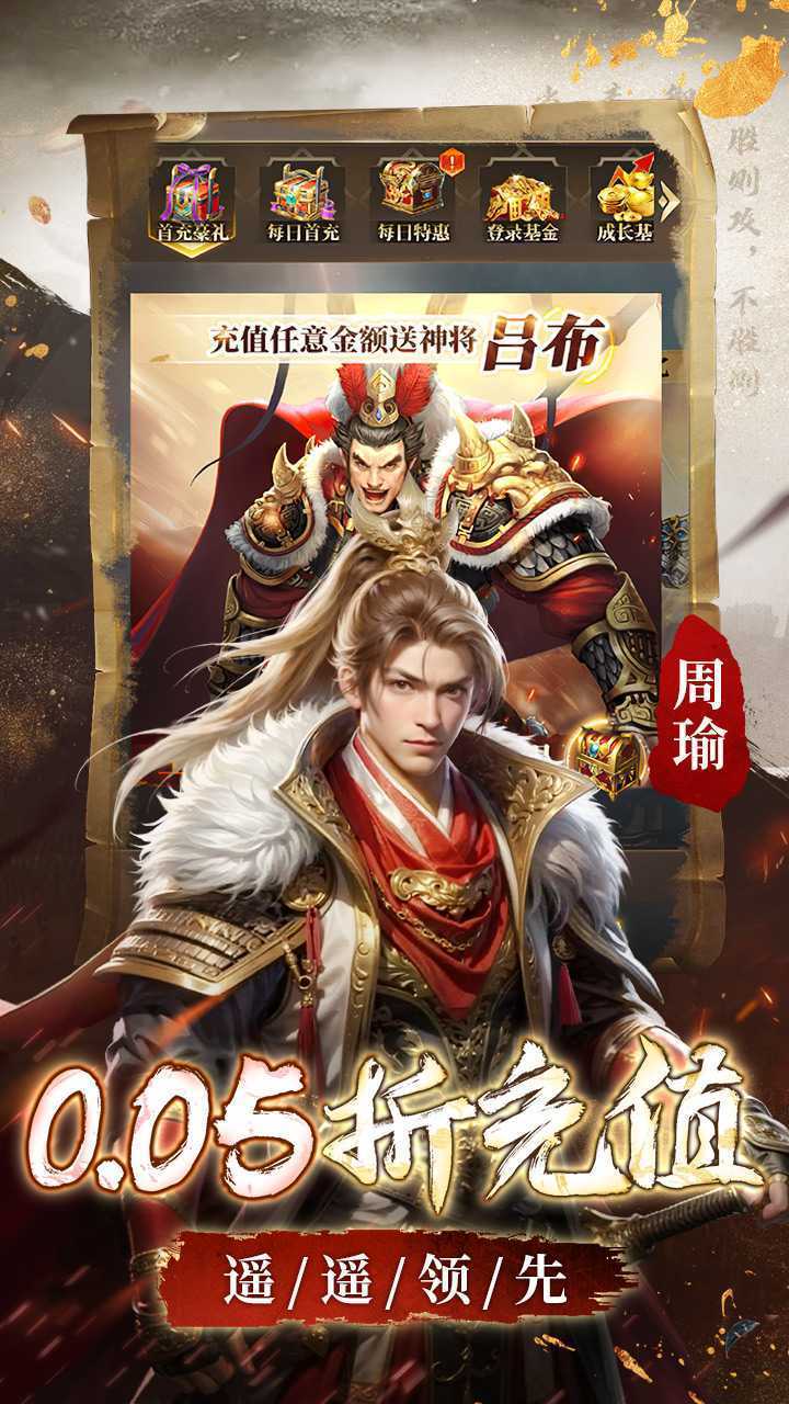 神战三国（首续0.05）手游