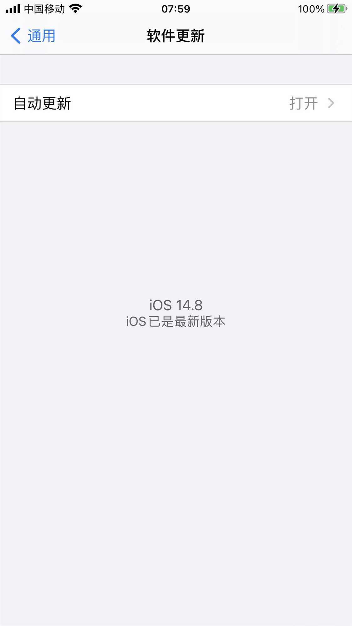 iOS14.8正式版极速版