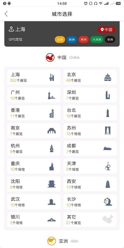 VART私人美术馆app