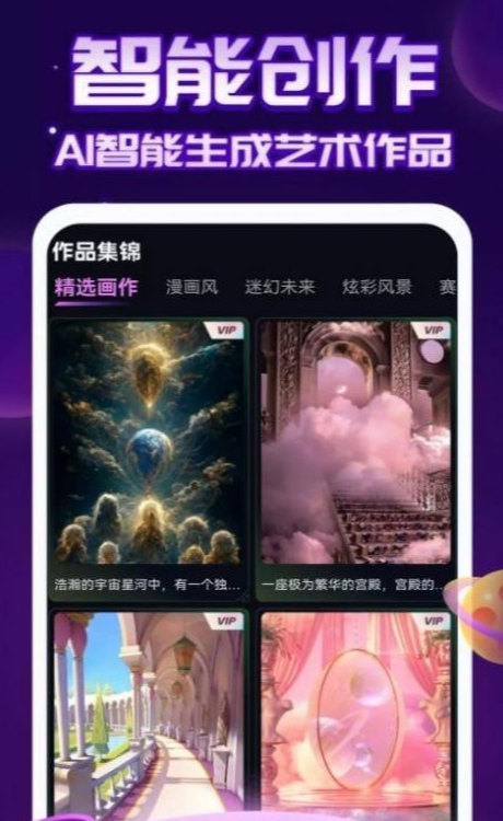 AI绘画指绘app