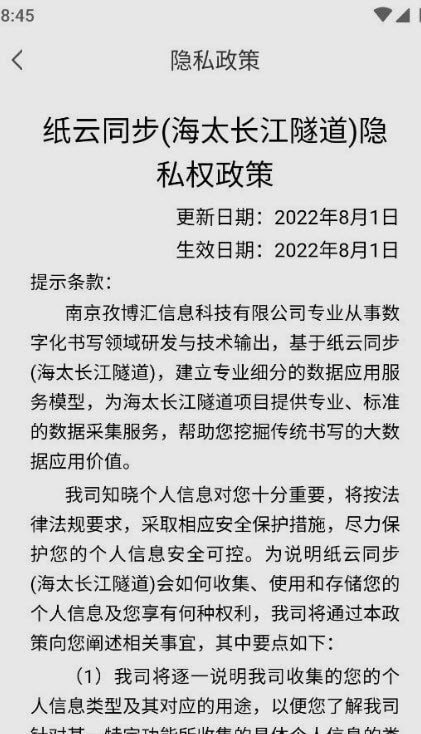 纸云同步中文版