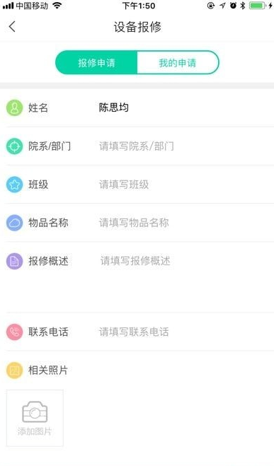 农职院app