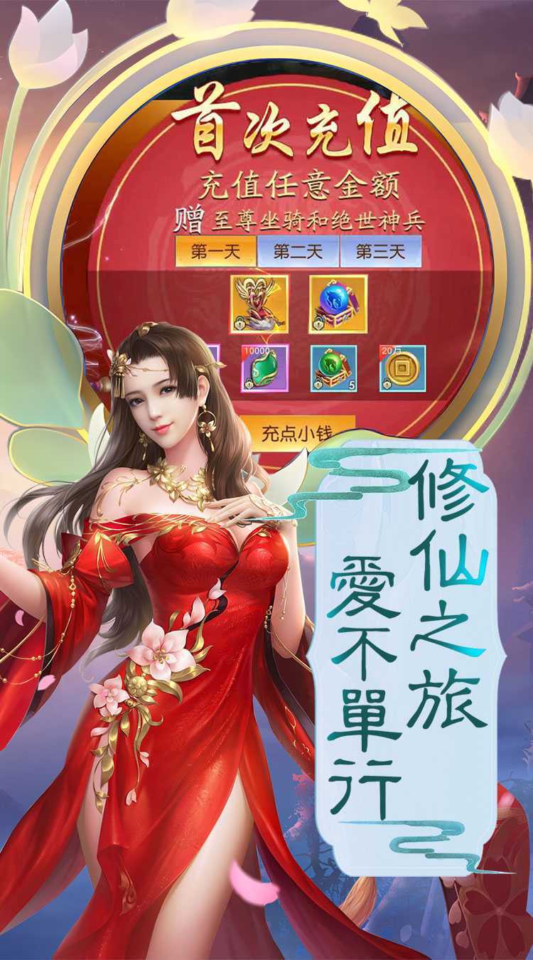 斗破神（剑仙永久0.1折）最新版