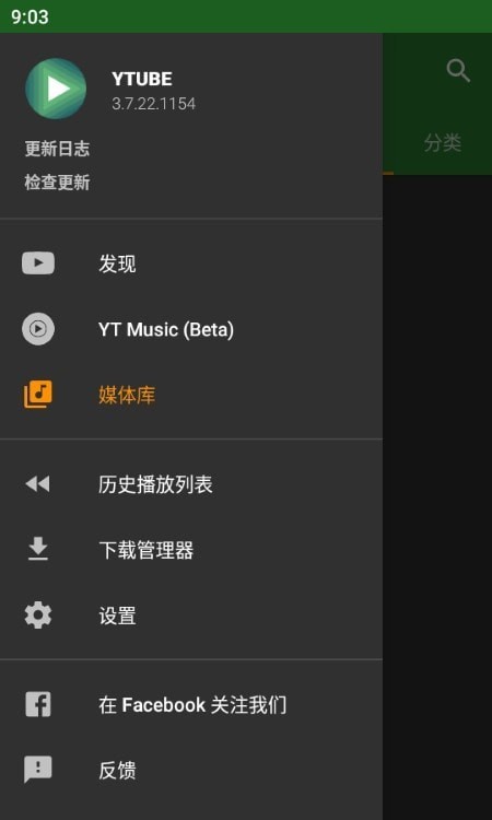 YTbe视频工具官方下载