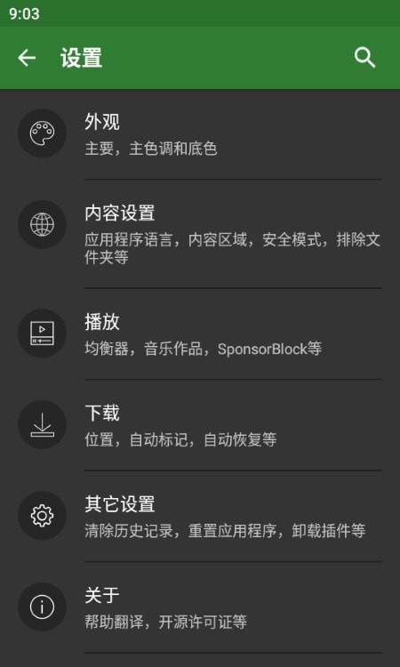 YTbe视频工具官方下载