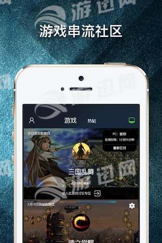 游戏串app手游