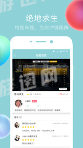 闲来鱼丸app移动版