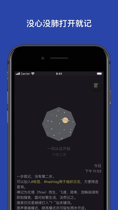 ZenJournal线性记录app