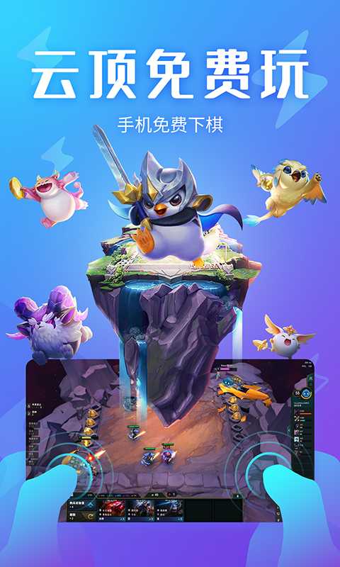 追玩去广告版app