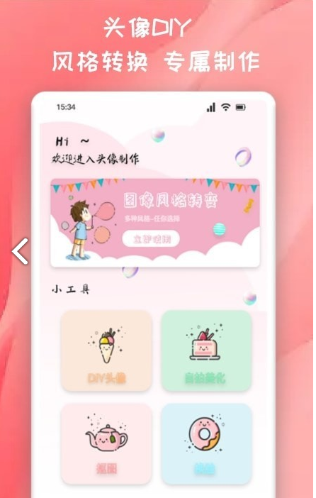 推图君app