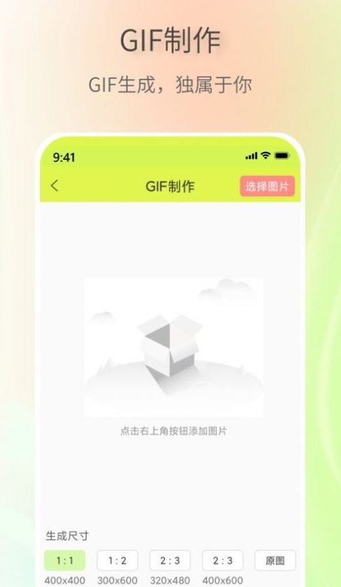 表情包创作助手app