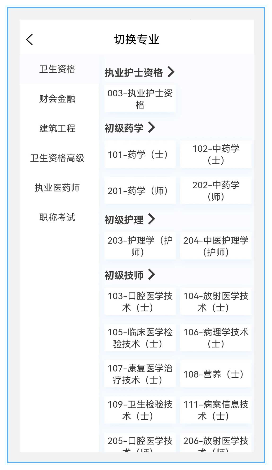 100题库手机版