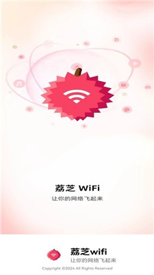 荔芝wifi软件