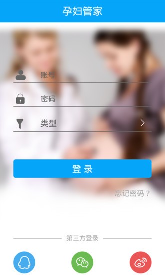 孕妇管家安卓版