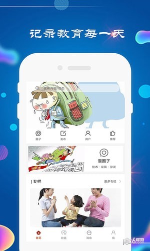 中国式家长app手机版