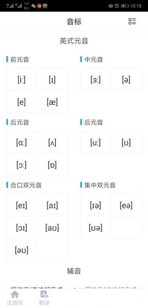 音标阅读精简版