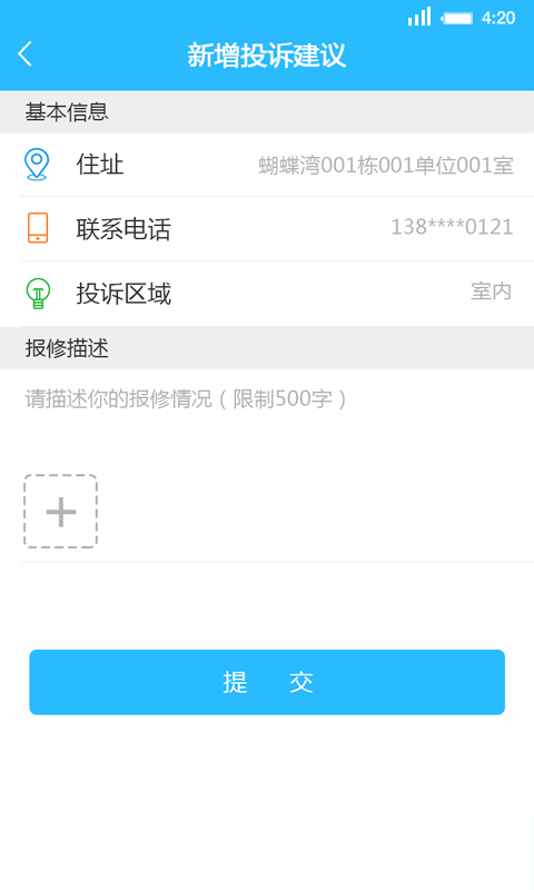 幸福社区app