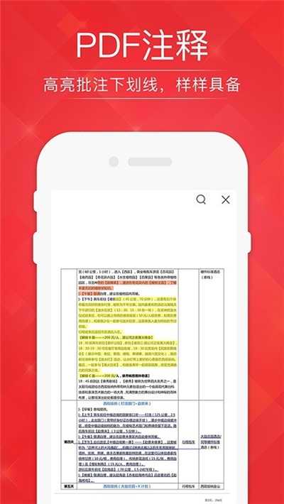 PDF阅读器编辑转换app