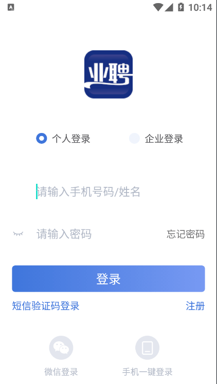 业聘官方下载