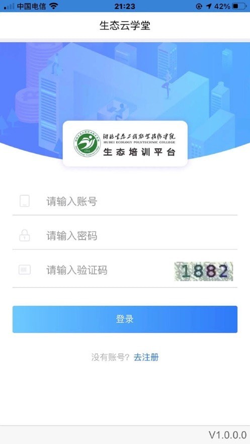 生态云学堂游戏