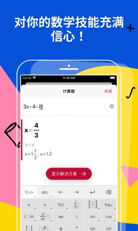 photomath数学最新版