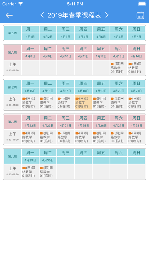 韶关在线学习中文版