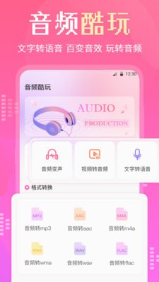 audiolab音乐剪辑正版