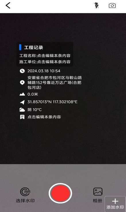 水印相机工程打卡精简版