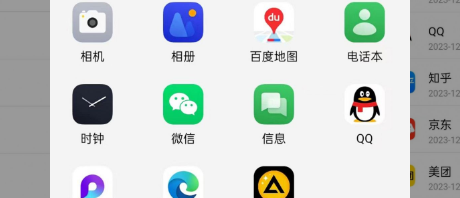 QQ截图20240319141050.png