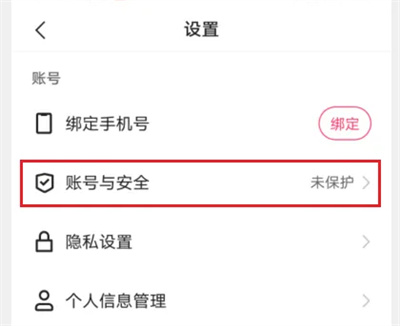 《快手》怎么打开账号保护功能