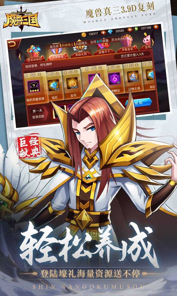 魔兽三国（0.1冰封王座）官服