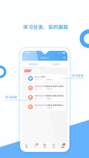 企大云学习平台app(企大clm云学习)免费版