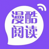 漫酷阅读器app