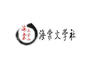 《海棠文学城》如何搜索小说(海棠文学城作品)