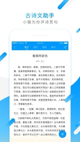 小猿搜题知识英雄官方下载