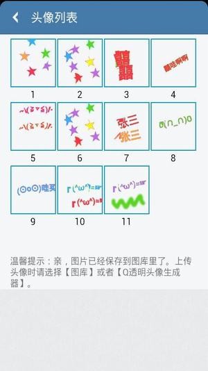 空白头像最新版本