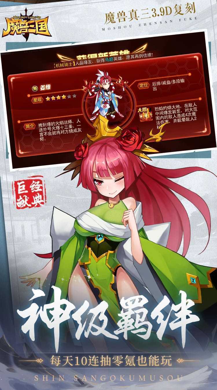 魔兽三国（0.1冰封王座）官服