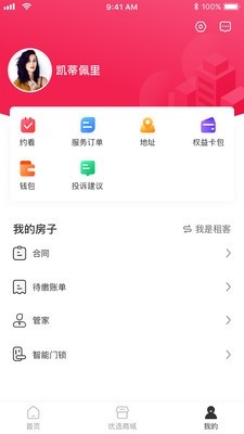 三彩家租房最新