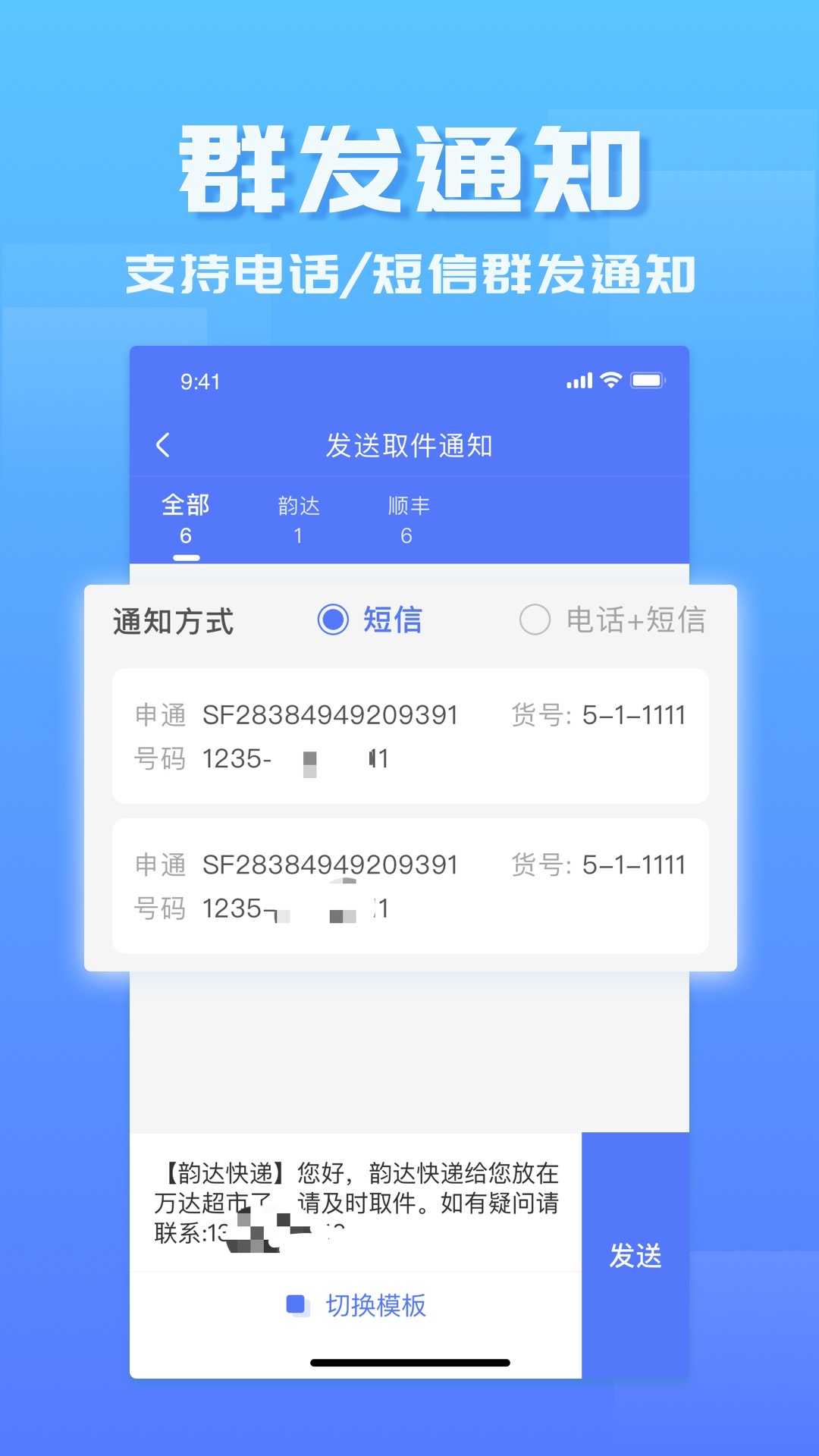 驿站管家中文版