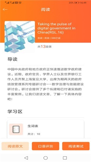 大英自主学习官方下载