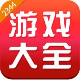 2344游戏盒子app