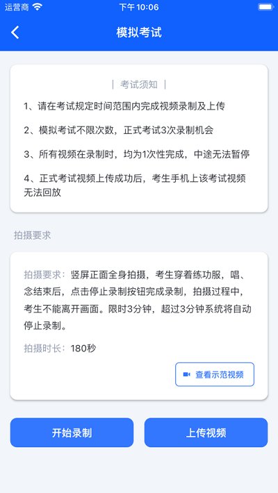 云易考助手app中文版