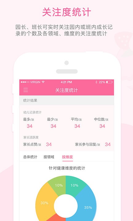 快乐的泡芙成长记录软件app